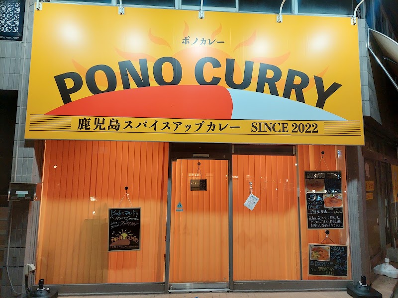 ponocurry ポノカレー