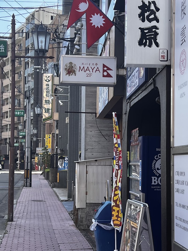 スパイス亭MAYA