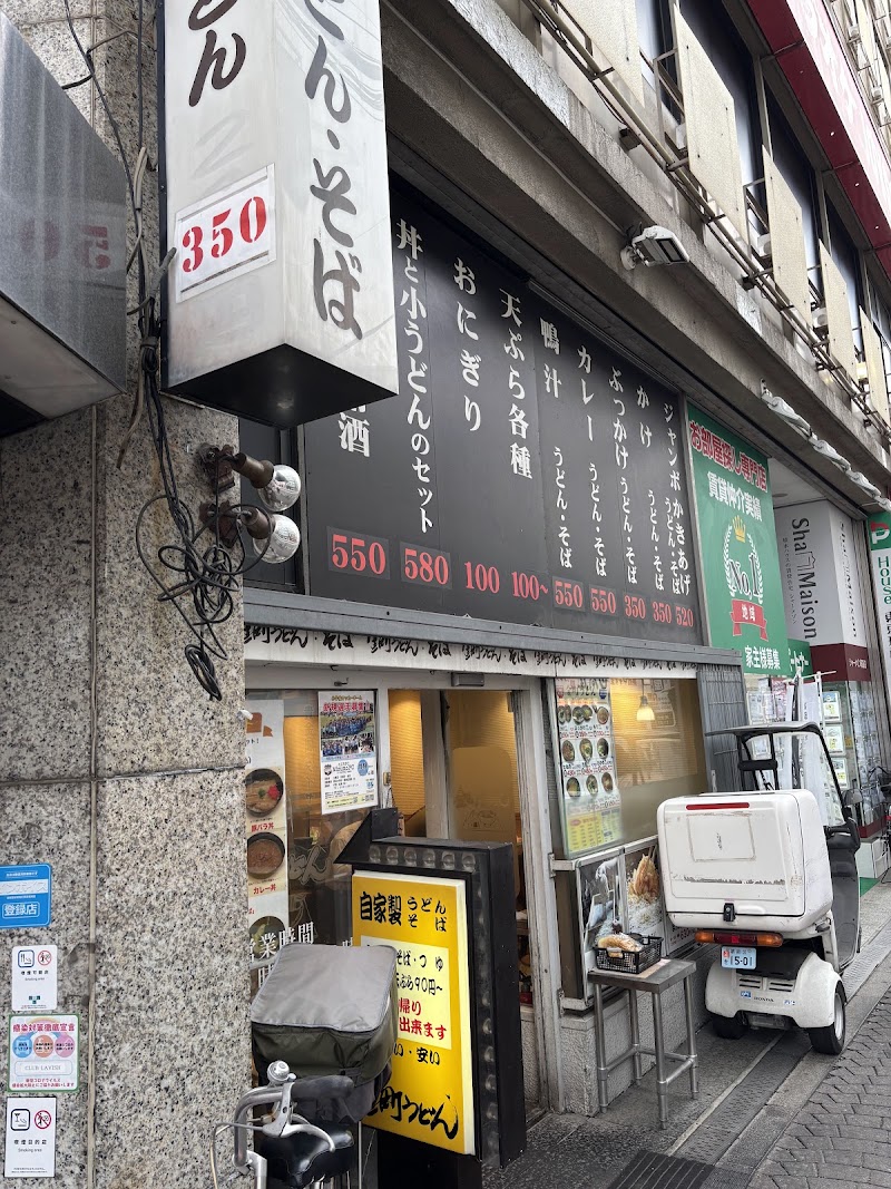 金町うどん