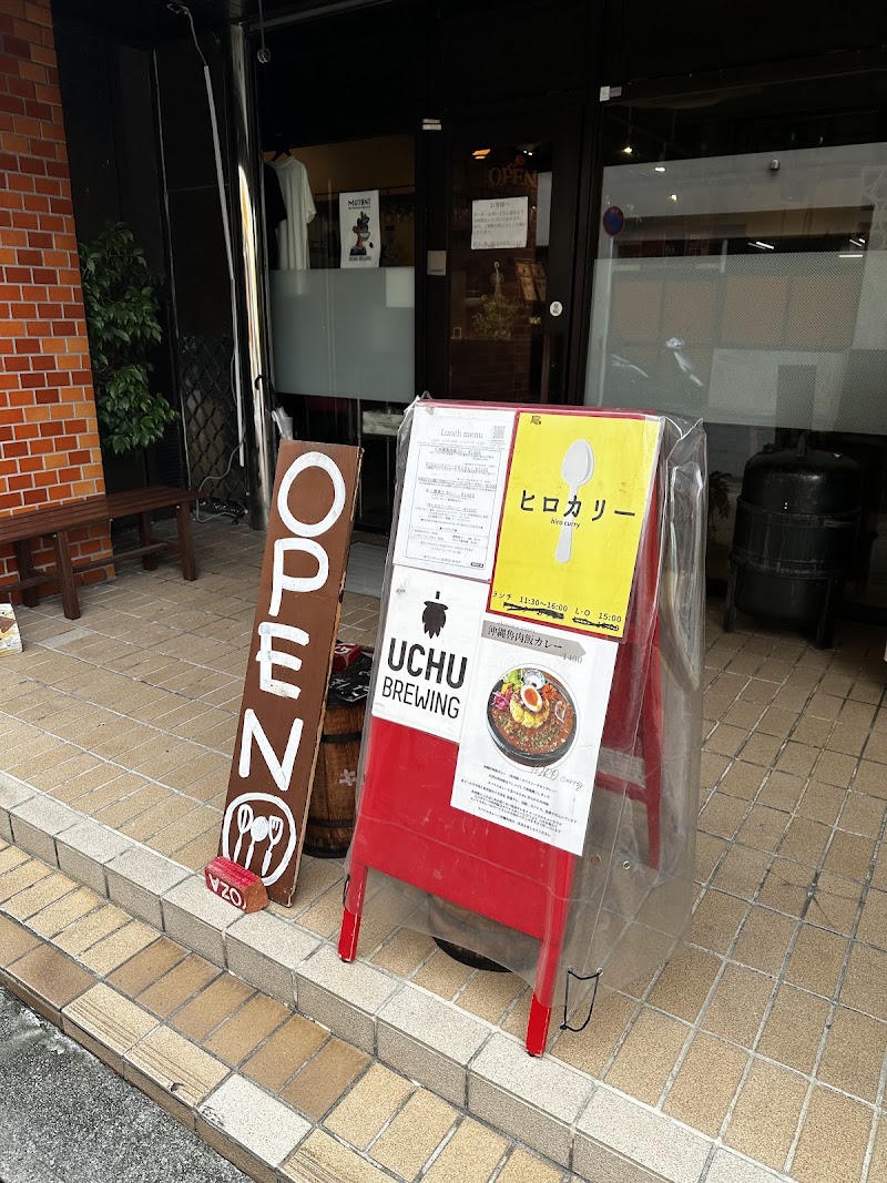 ヒロカリー |琉球カレー専門店