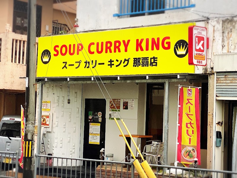 SOUP CURRY KING沖縄那覇店