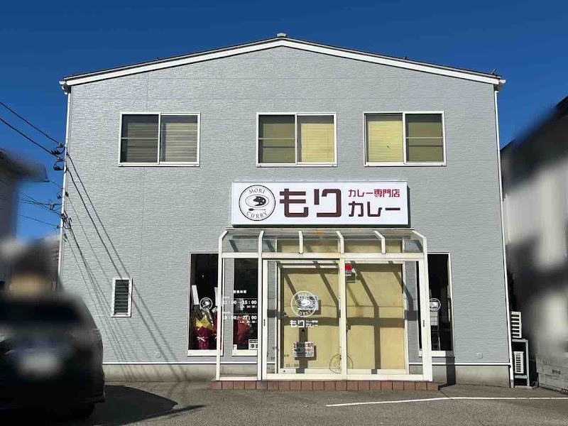 もりカレー