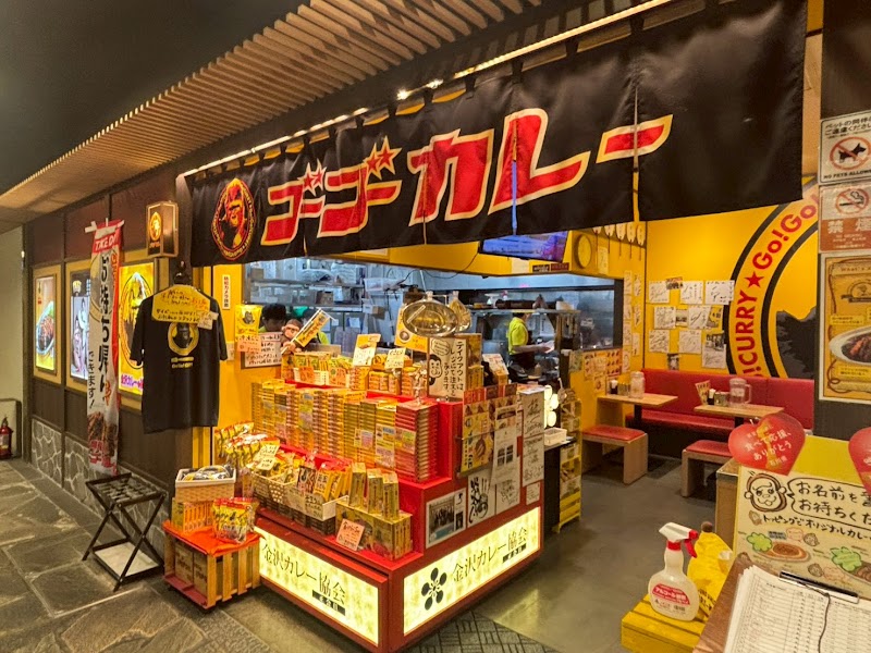 ゴーゴーカレー 金沢駅総本山