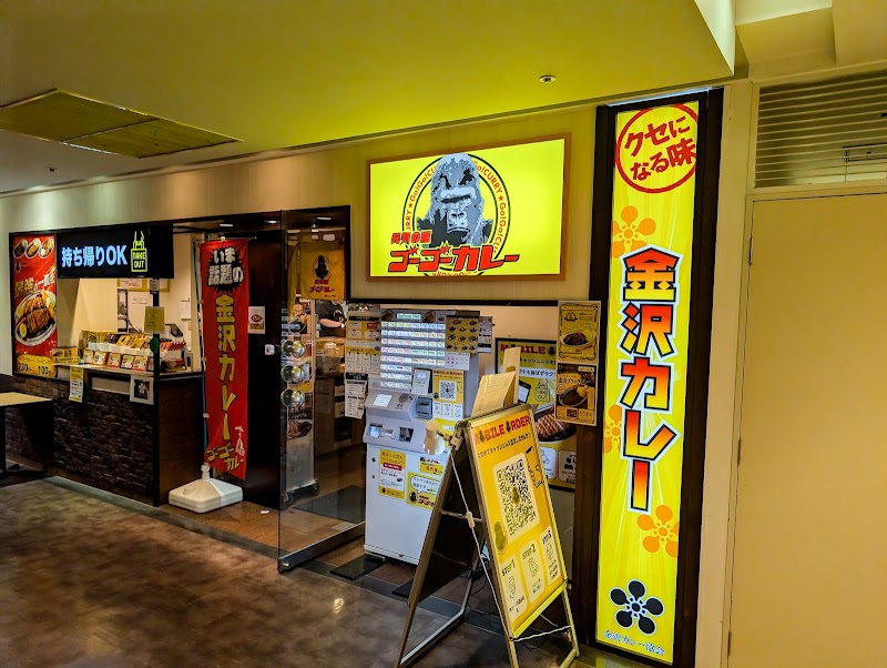 ゴーゴーカレー 金沢エムザ店