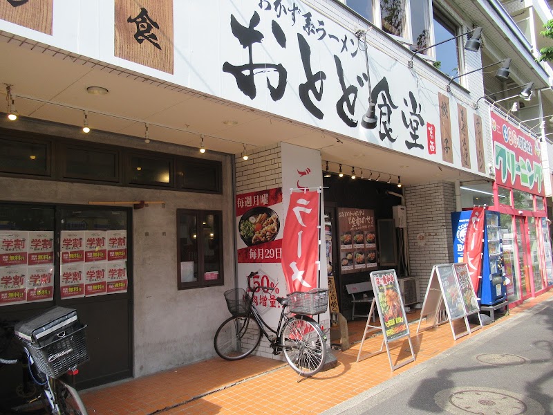 元祖おかず系ラーメン おとど食堂 葛西本店