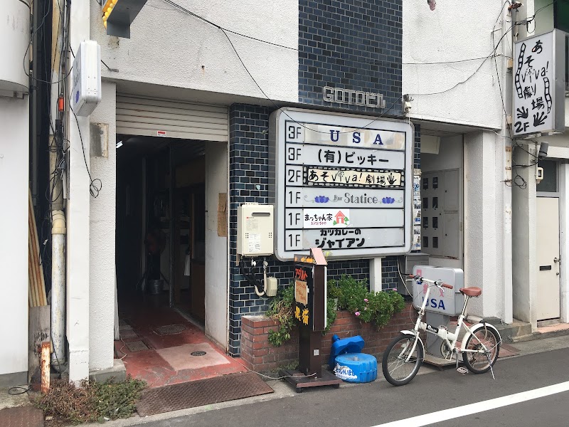 カツカレーのジャイアン