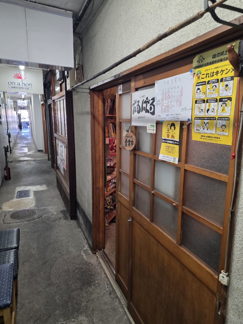 だるばる