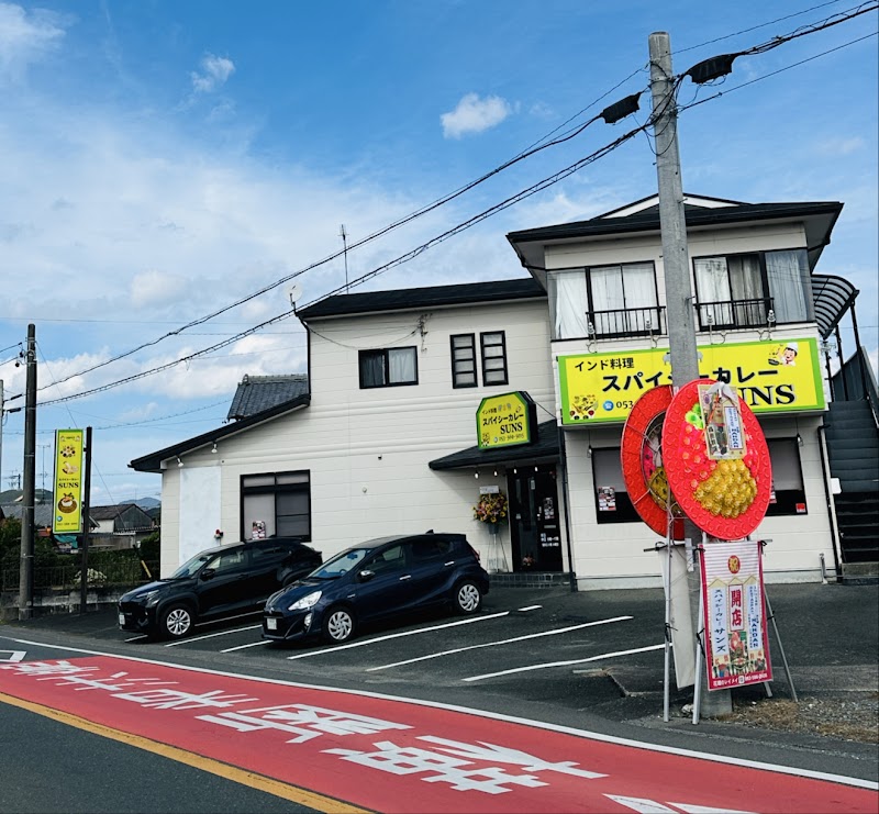 スパイシーカレーSUNS & アサイーボウル