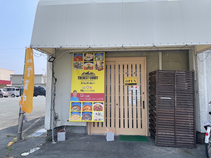 エベレストカレー富塚店