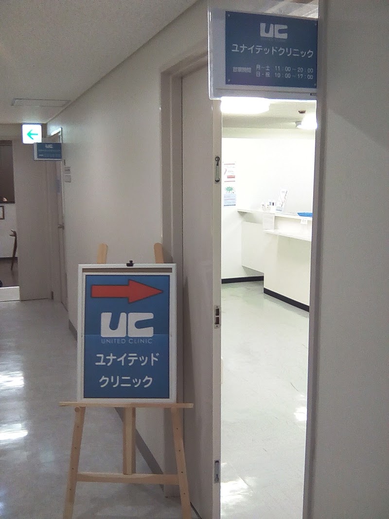 ユナイテッドクリニック 神戸三宮院｜ED治療