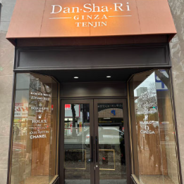 金・ブランド買取 Dan-Sha-Ri銀座 天神店