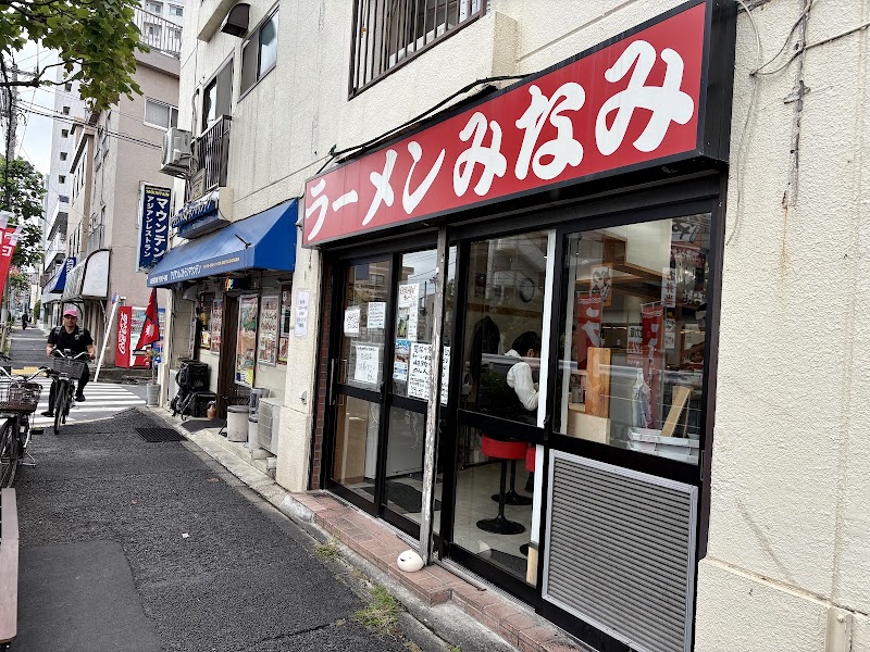 ラーメンみなみの店舗写真