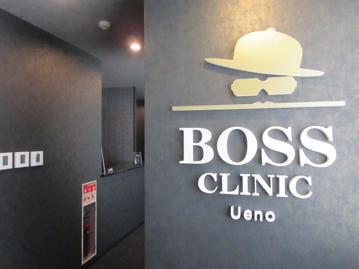BOSSクリニック上野院