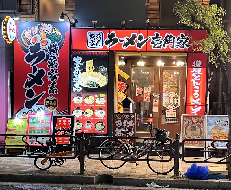 壱角家 葛西店