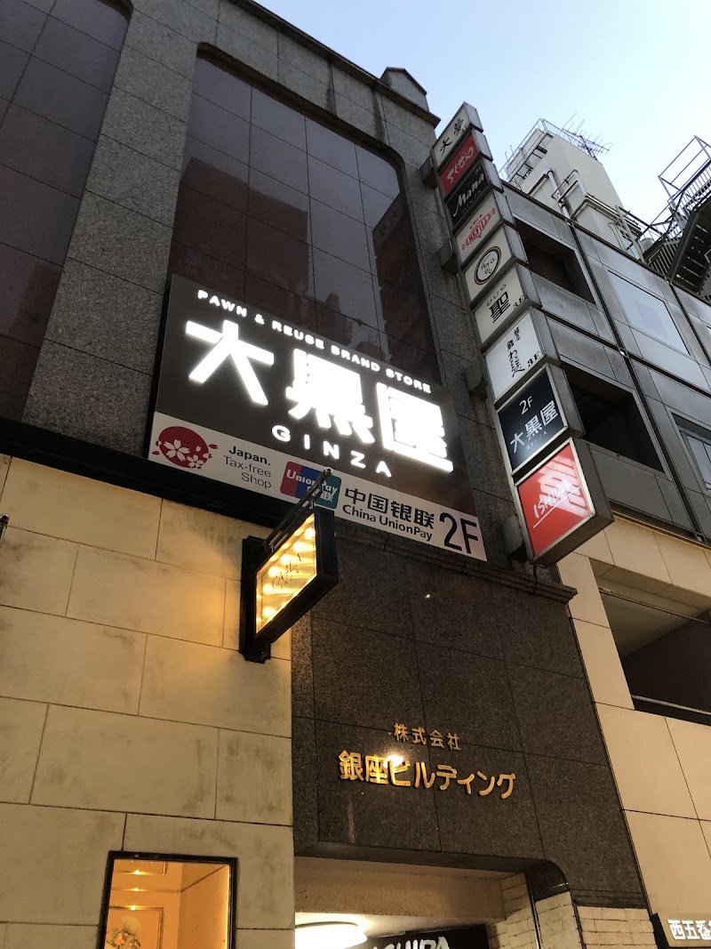 大黒屋 GINZA 銀座店