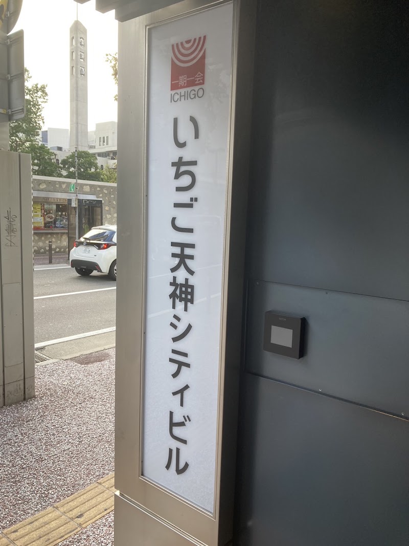 シグマ福岡天神店