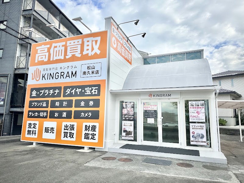 キングラム 松山南久米店