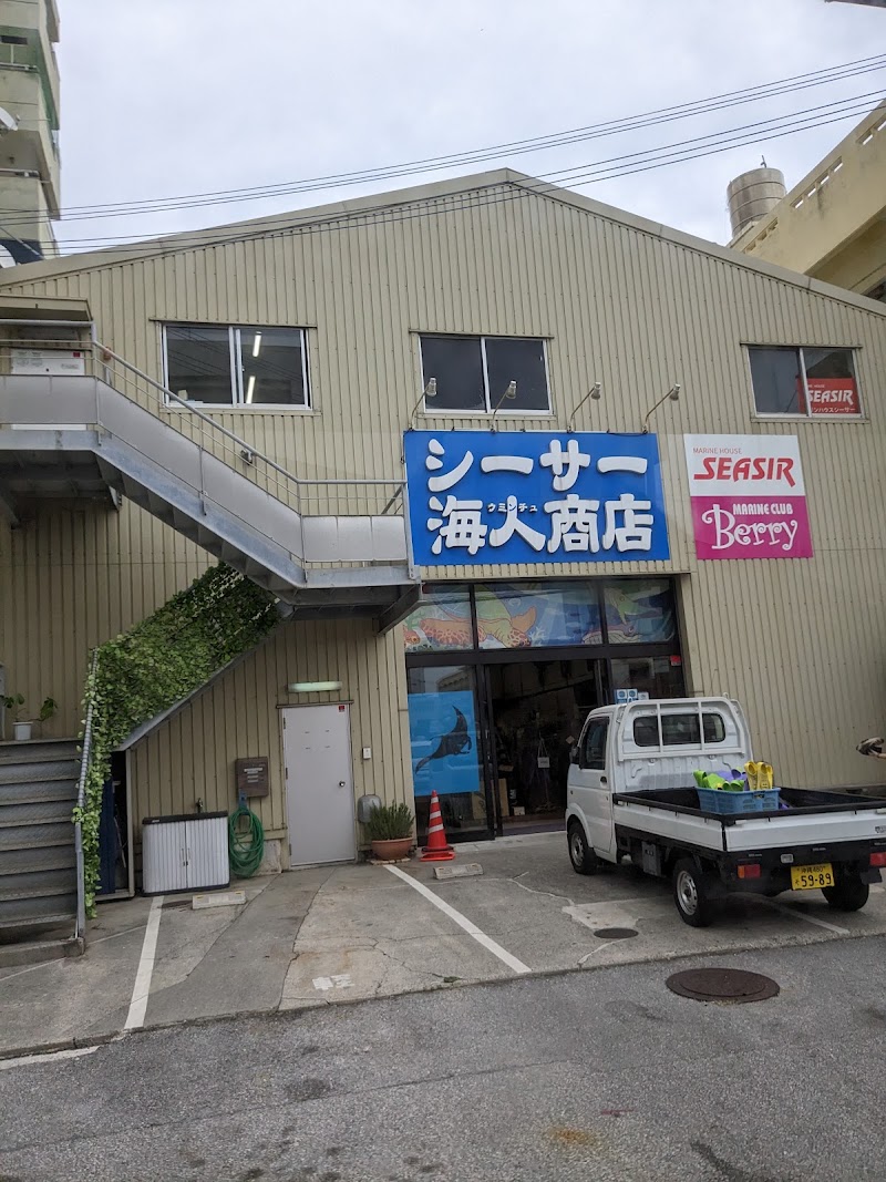 マリンクラブ ベリー 那覇店