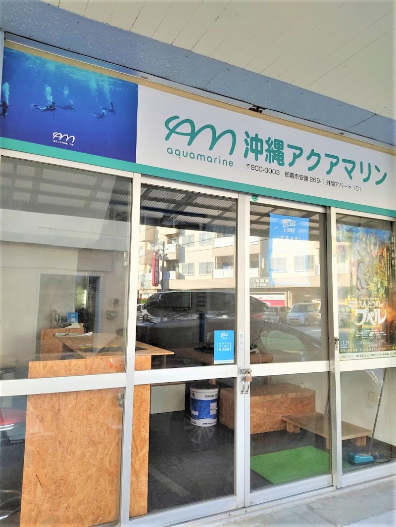 沖縄アクアマリン