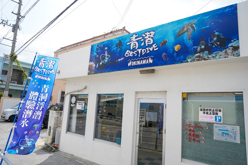 青潛 Best Dive Okinawa
