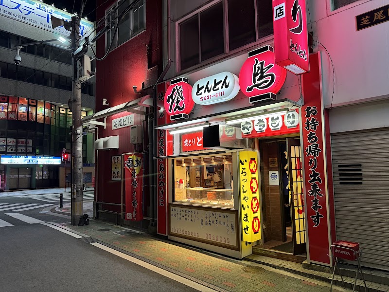 焼鳥 とんとん 黒崎店