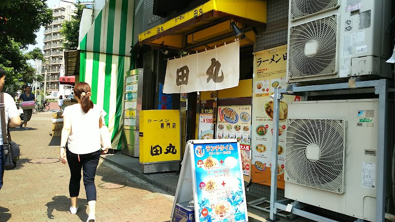らーめん 田丸