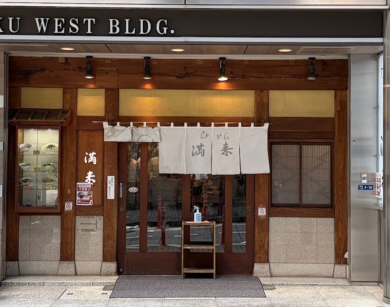 らぁめん 満来の店舗写真