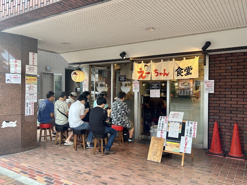 えーちゃん食堂の店舗写真