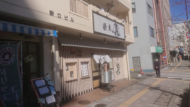 麺屋 義