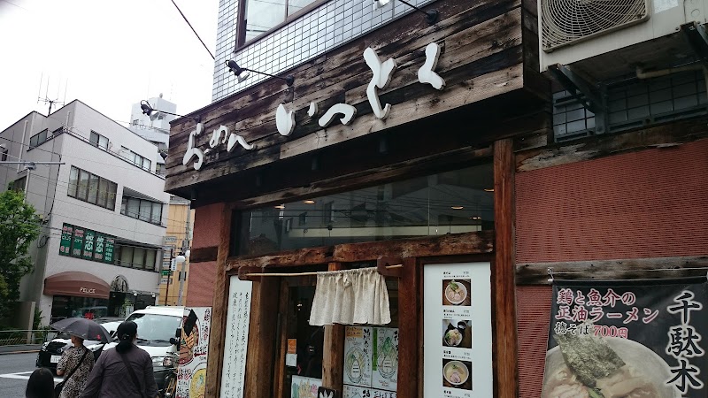 らーめん いっとくの店舗写真