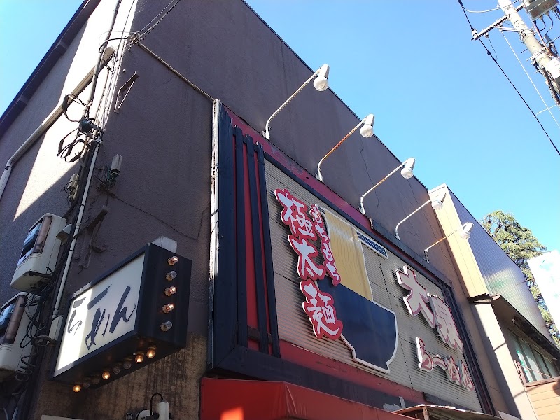 大泉らーめん
