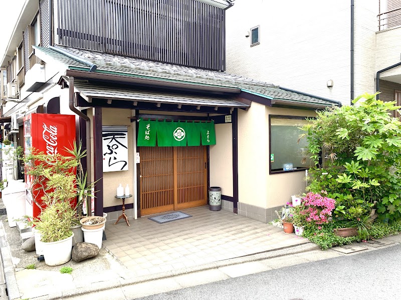 上むら