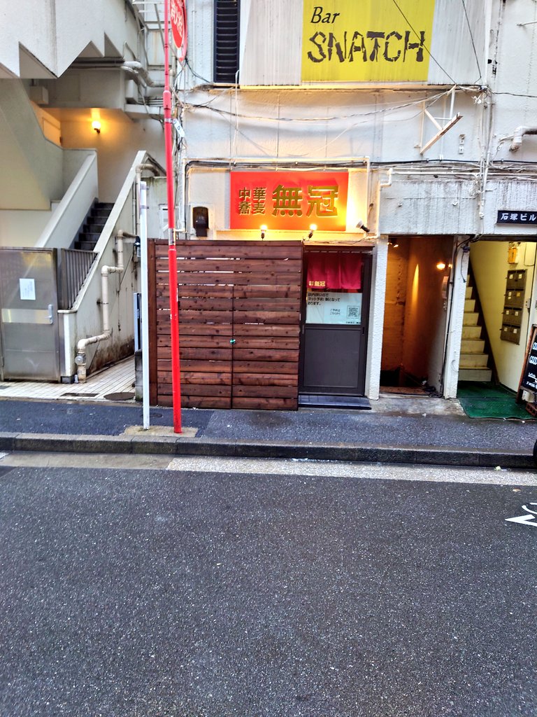 中華蕎麦 無冠