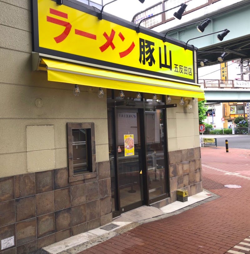 ラーメン豚山 五反田店