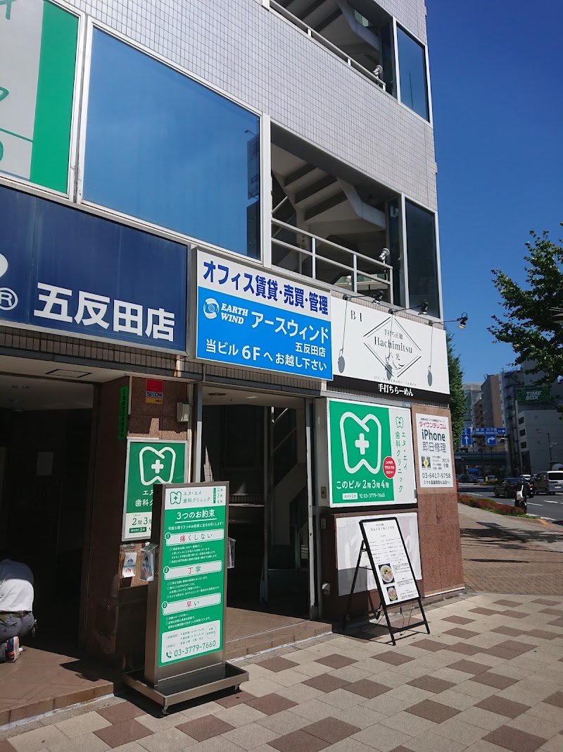 手打ち正麺 Hachimitsu