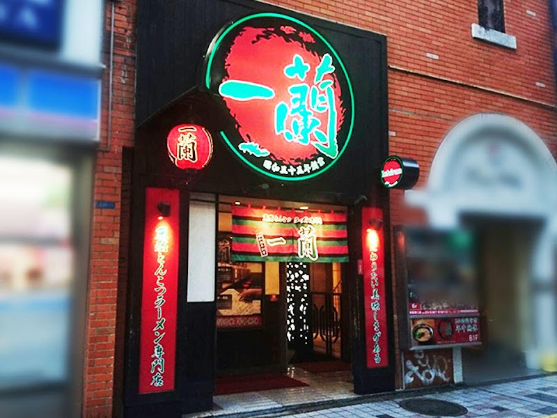 一蘭 新宿中央東口店