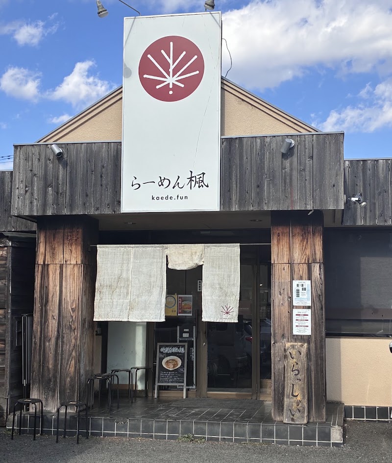 らーめん 楓