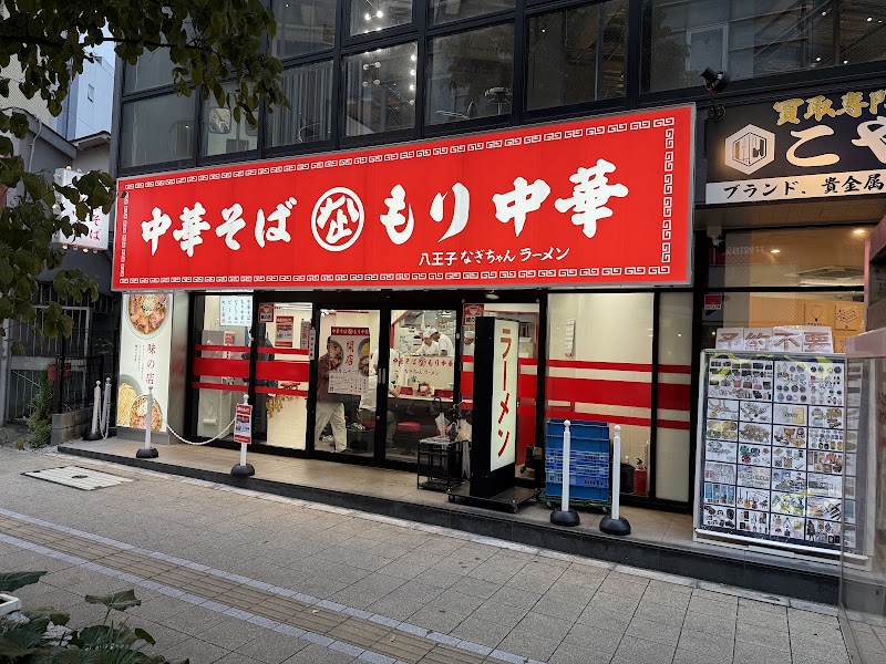 なぎちゃんラーメン 八王子店